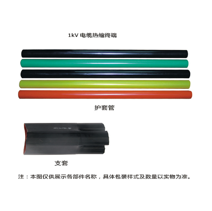 1kV电缆热缩终端产品特点有哪些？   