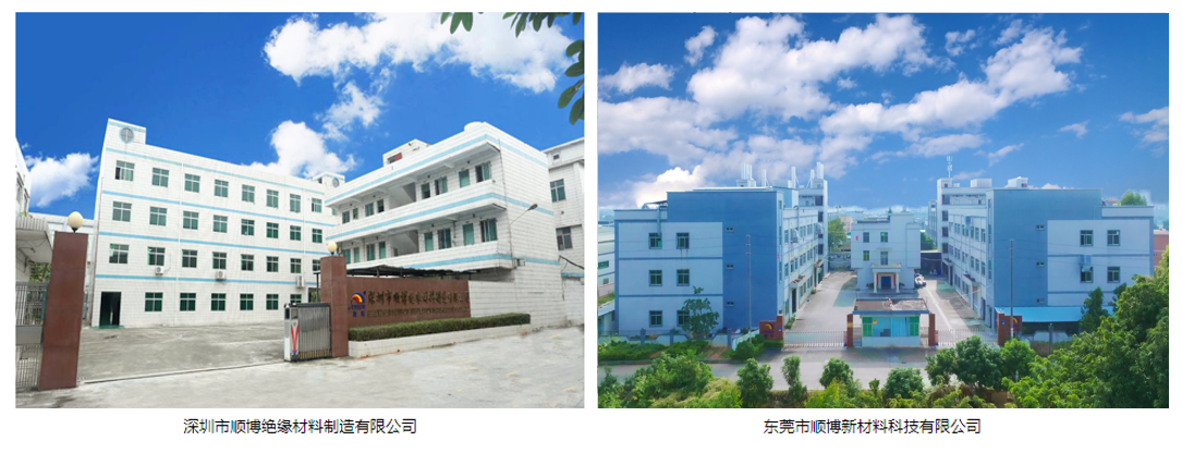顺博绝缘材料